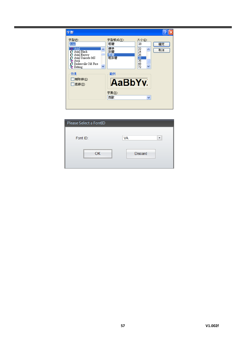 Golabel on-line help | GoDEX GoLabel User Manual | Page 57 / 72