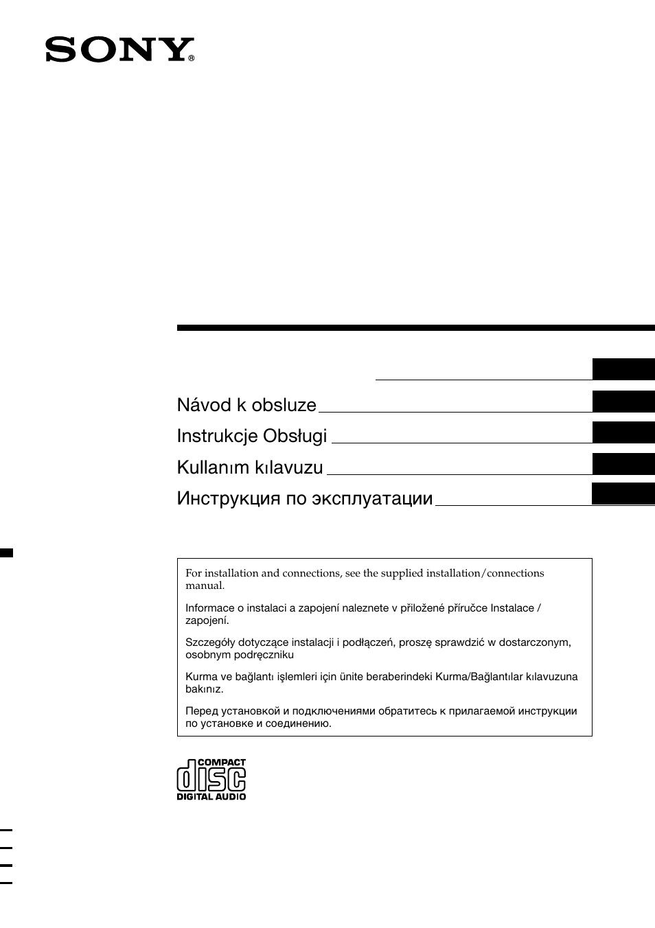 Sony CDX-2500R User Manual | 120 pages