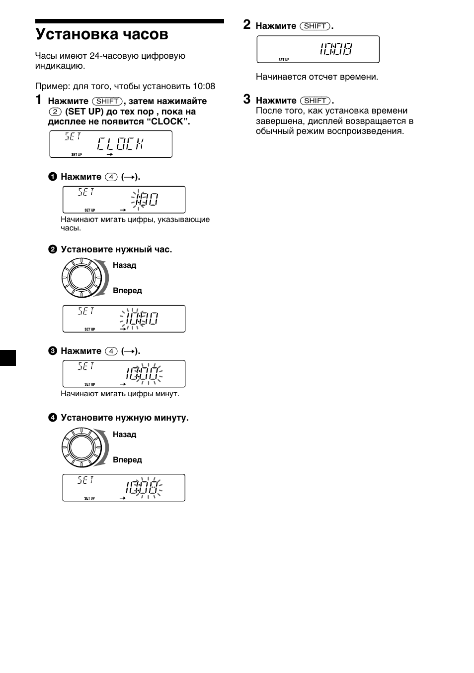 Мтъ‡му‚н‡ ˜‡ту, Установка часов | Sony CDX-2500R User Manual | Page 102 / 120