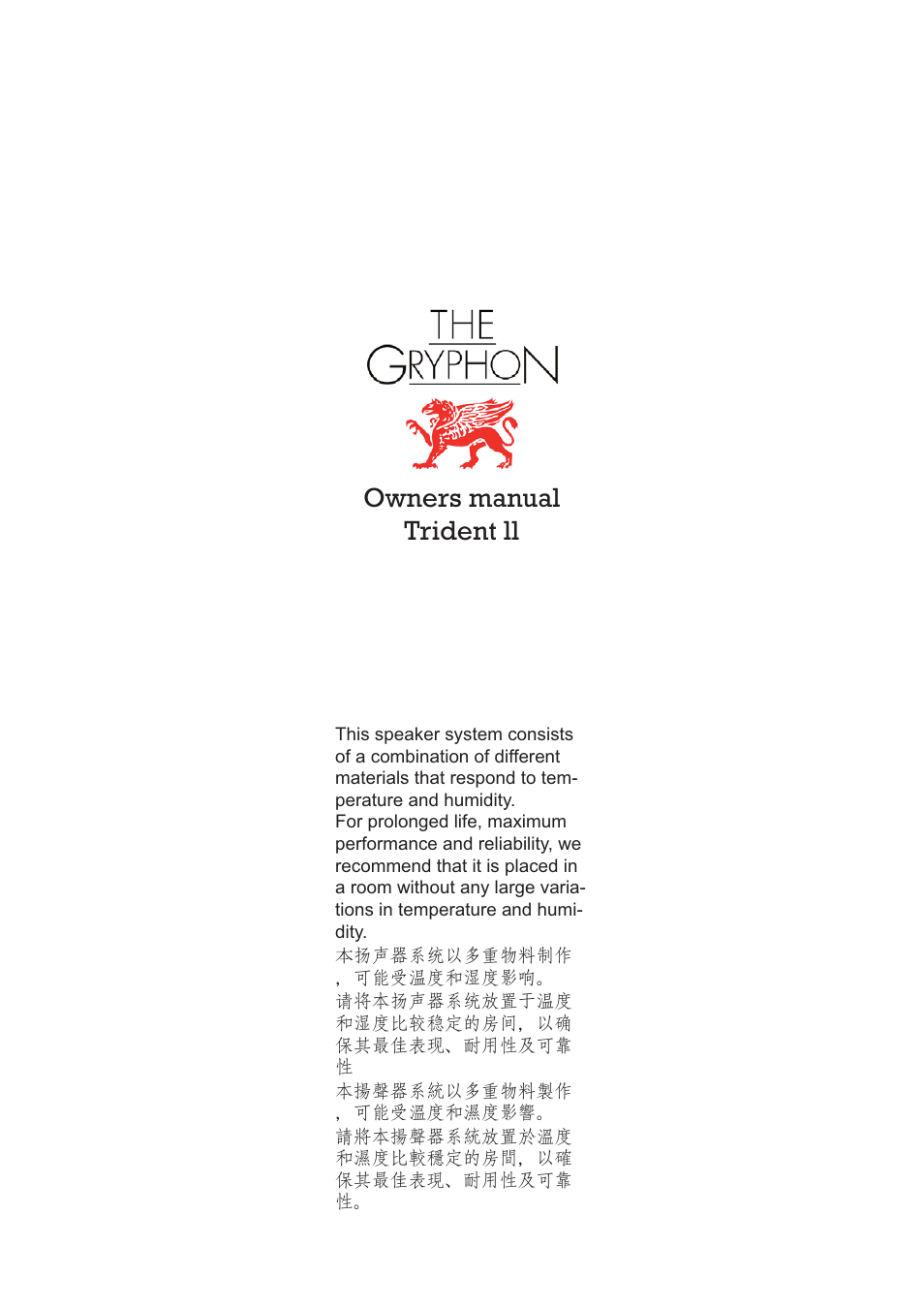 Gryphon Trident II User Manual | 21 pages