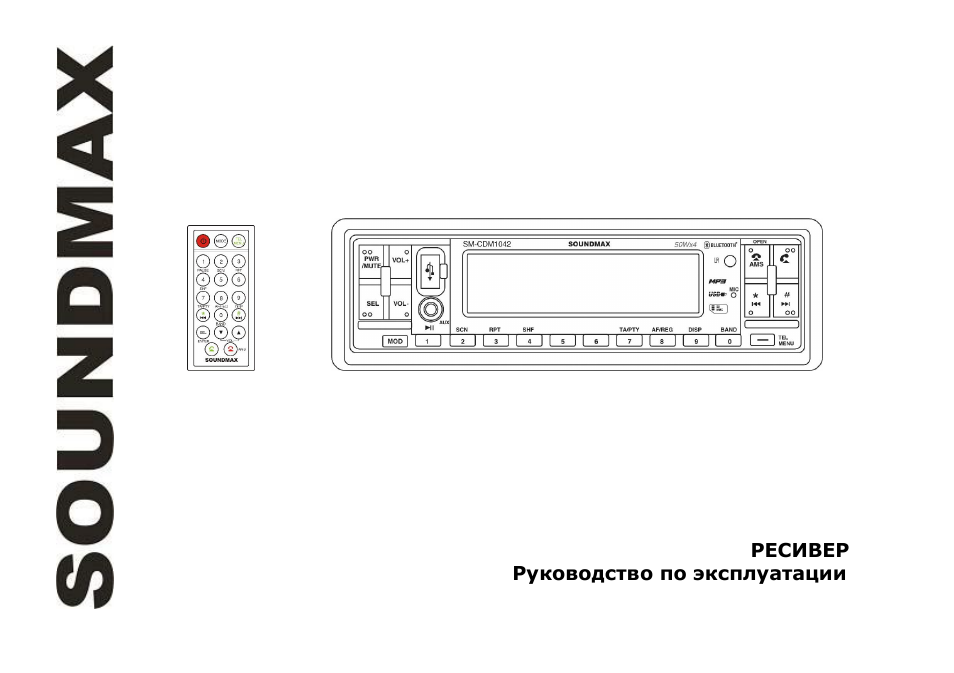 SoundMax SM-CDM1042 User Manual | 77 pages