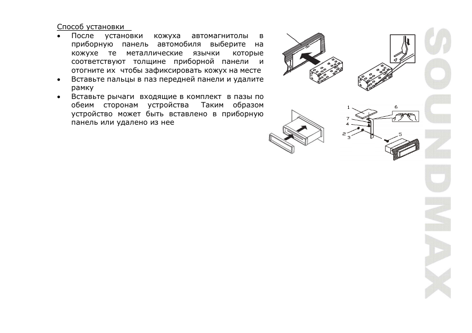 SoundMax SM-CDM1042 User Manual | Page 41 / 77