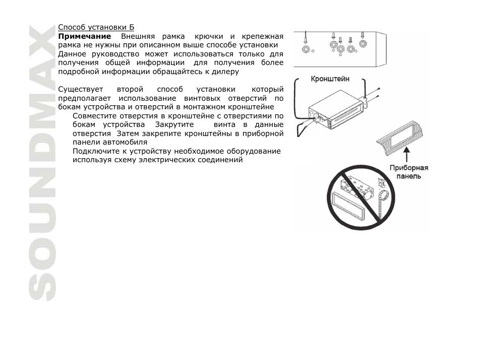 SoundMax SM-CDM1042 User Manual | Page 42 / 77