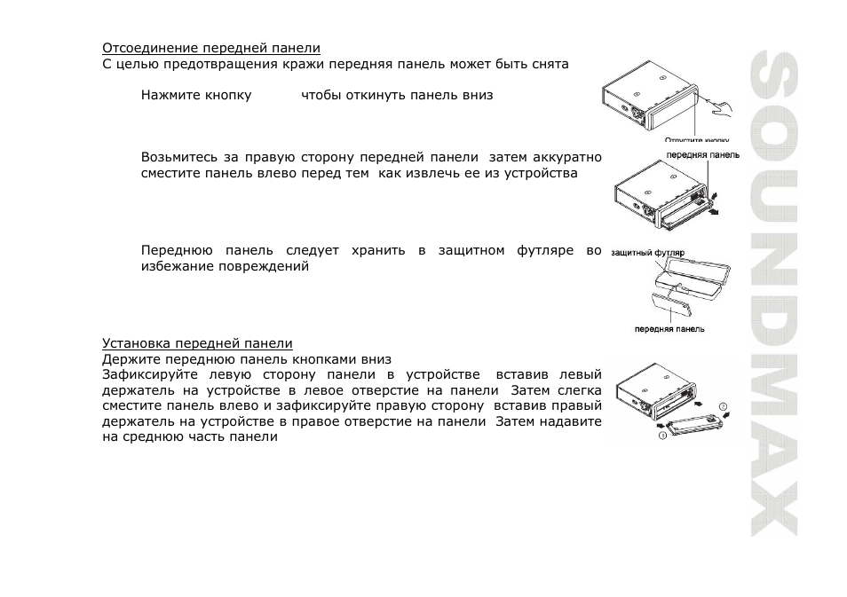 SoundMax SM-CDM1042 User Manual | Page 43 / 77