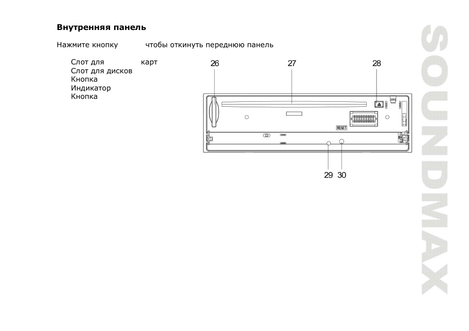 SoundMax SM-CDM1042 User Manual | Page 47 / 77