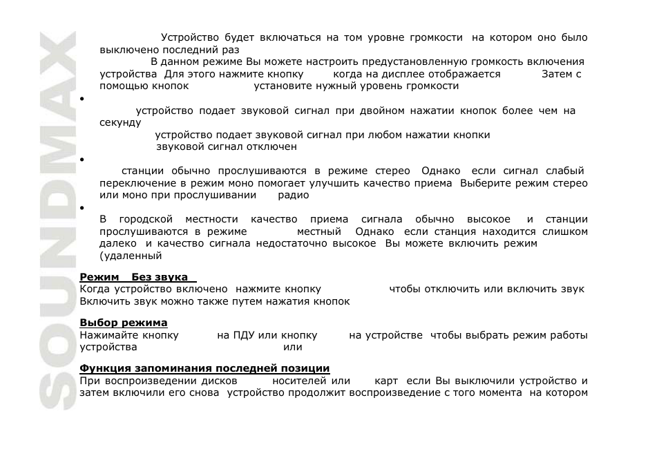 SoundMax SM-CDM1042 User Manual | Page 52 / 77