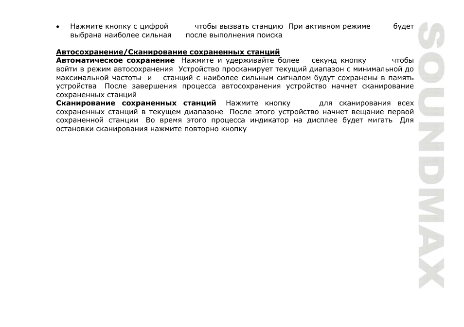 SoundMax SM-CDM1042 User Manual | Page 55 / 77
