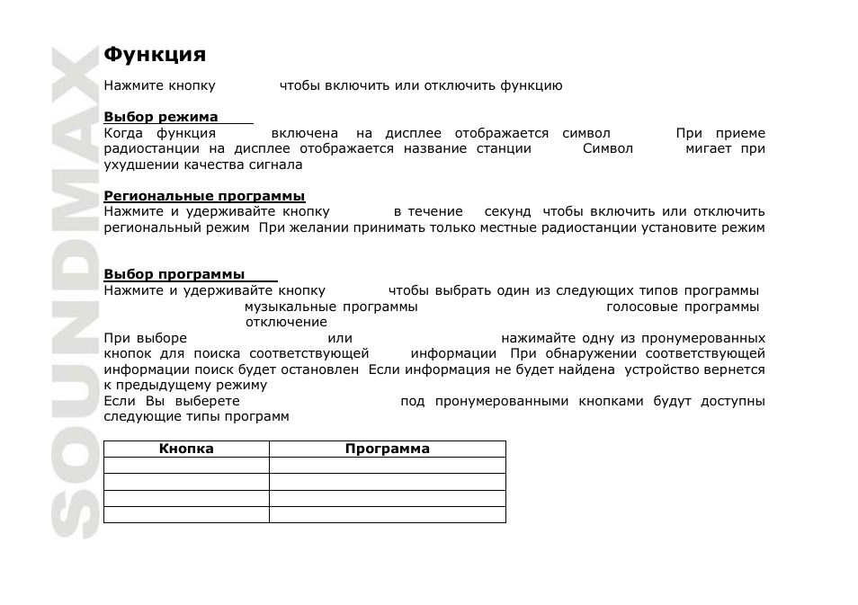 SoundMax SM-CDM1042 User Manual | Page 56 / 77