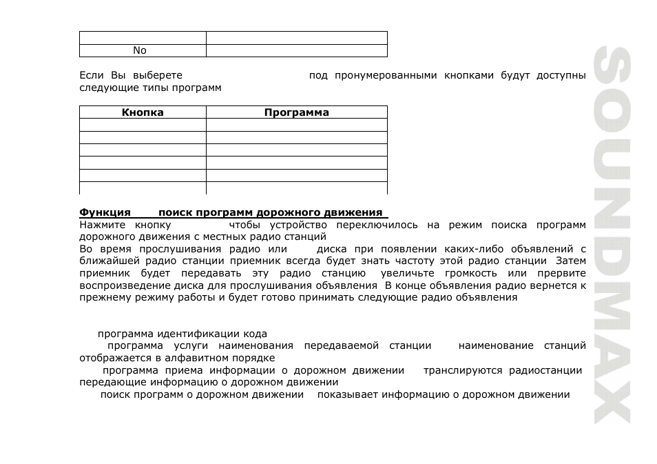 SoundMax SM-CDM1042 User Manual | Page 57 / 77