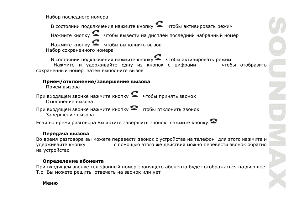 SoundMax SM-CDM1042 User Manual | Page 69 / 77