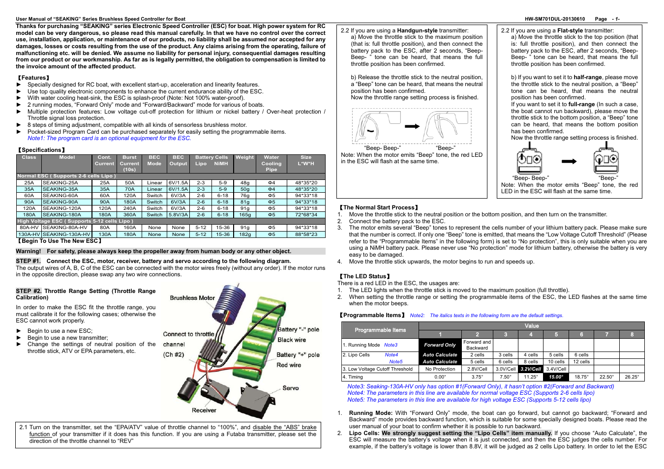 Hobbywing Seaking-25A User Manual | 2 pages