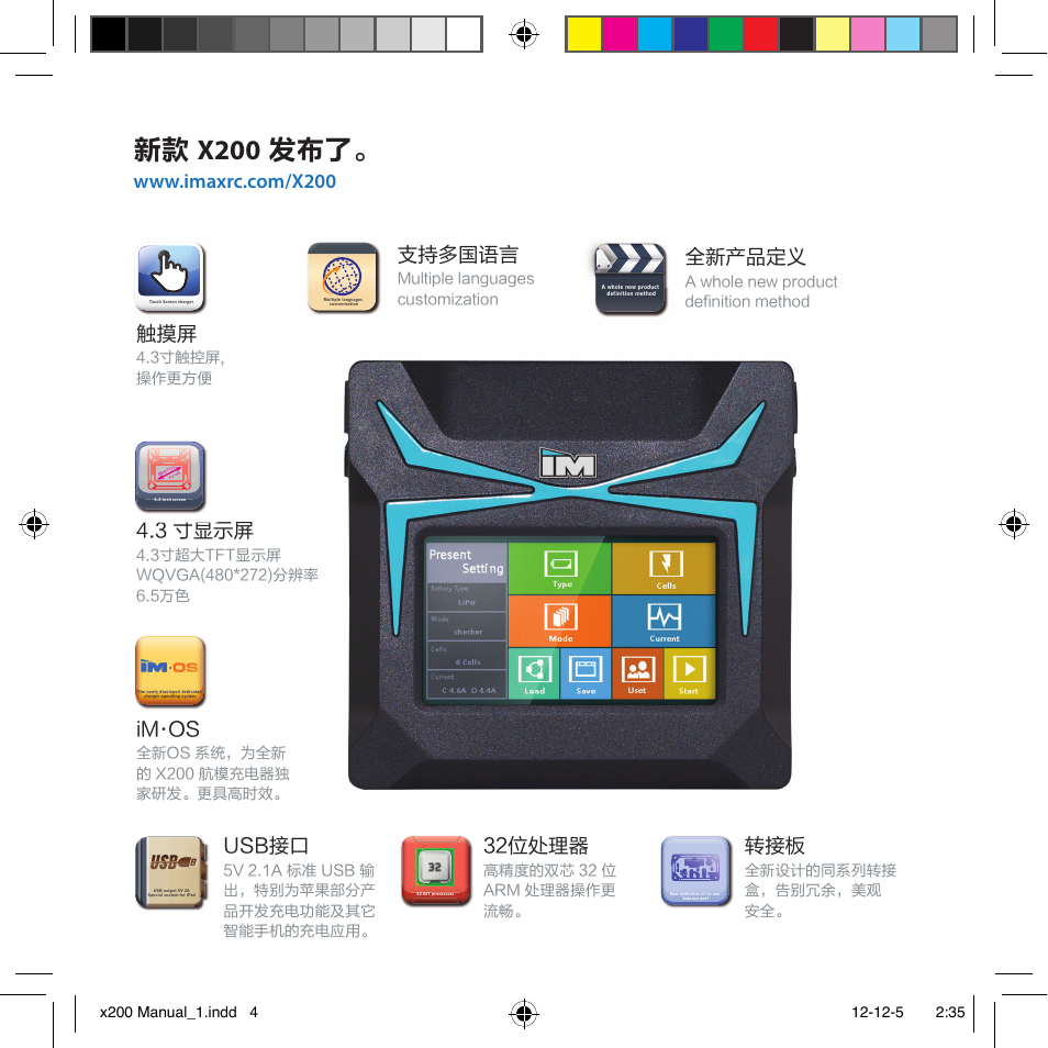 X200 | Imaxrc X200 User Manual | Page 52 / 96
