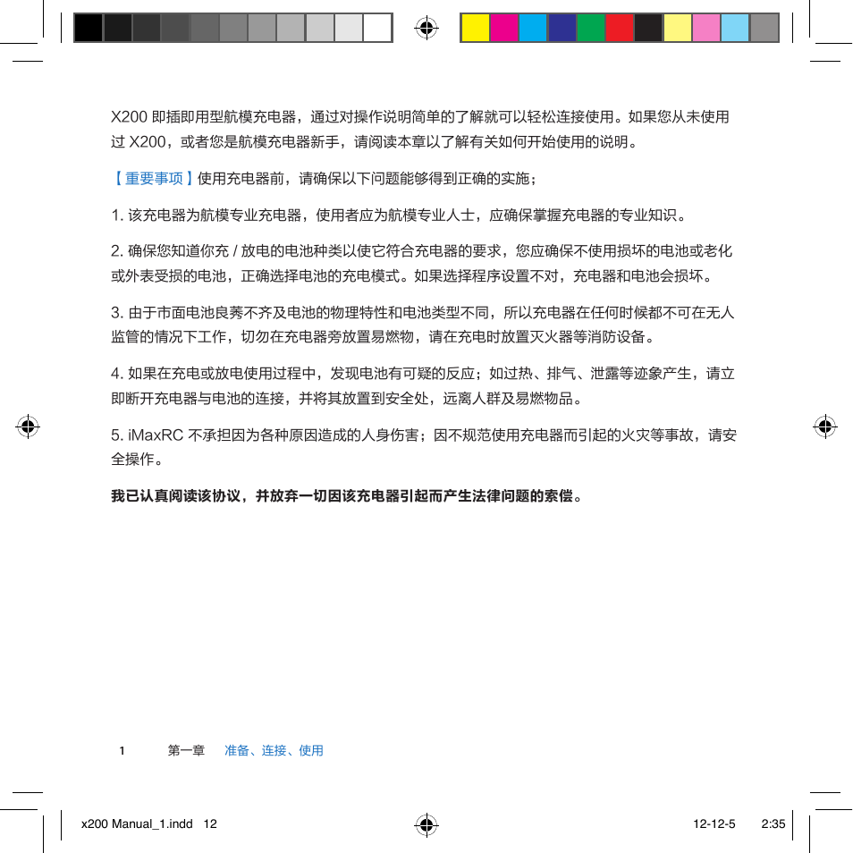 Imaxrc X200 User Manual | Page 60 / 96