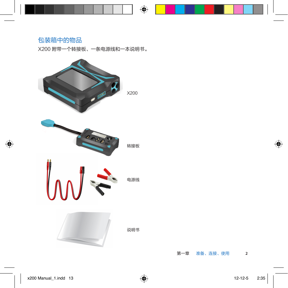 Imaxrc X200 User Manual | Page 61 / 96