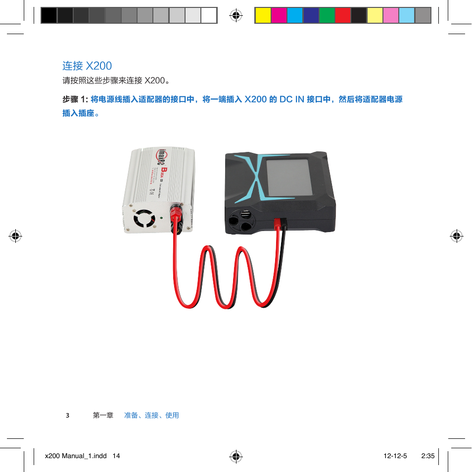 Imaxrc X200 User Manual | Page 62 / 96