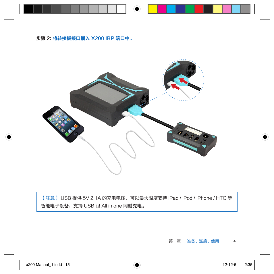 Imaxrc X200 User Manual | Page 63 / 96