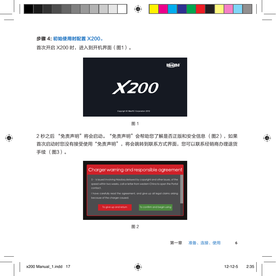 Imaxrc X200 User Manual | Page 65 / 96