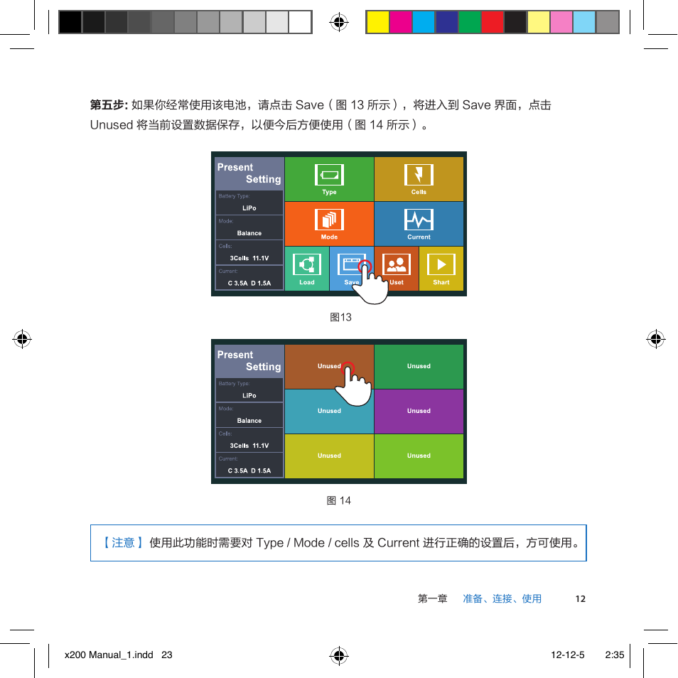 Imaxrc X200 User Manual | Page 71 / 96