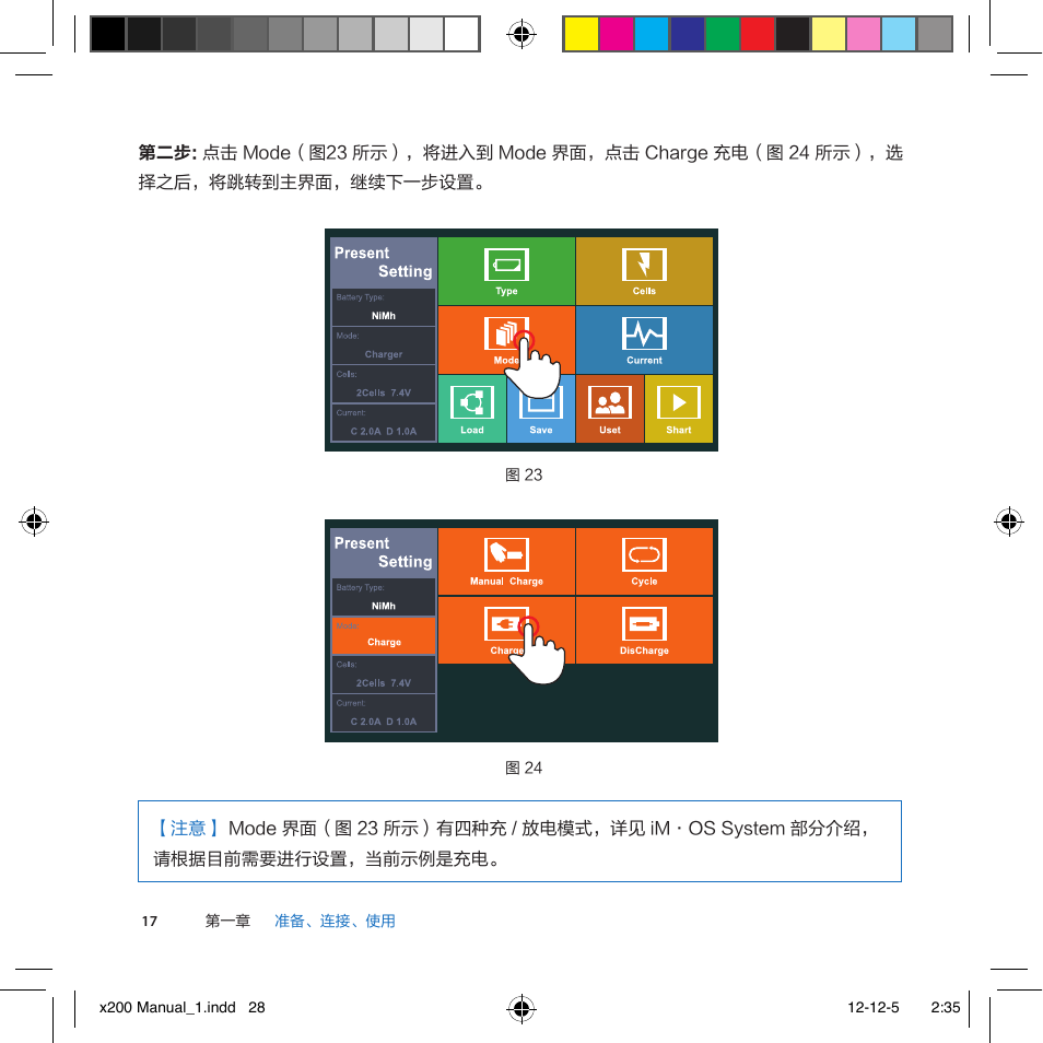 Imaxrc X200 User Manual | Page 76 / 96