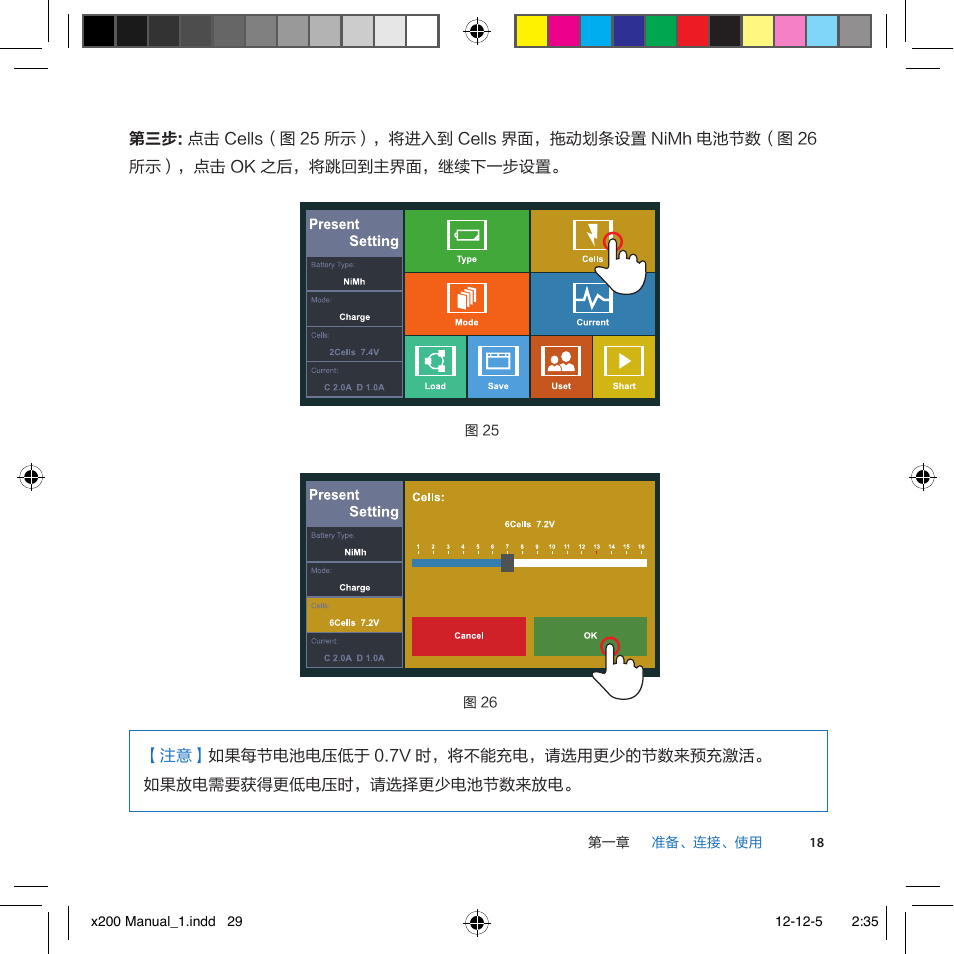 Imaxrc X200 User Manual | Page 77 / 96