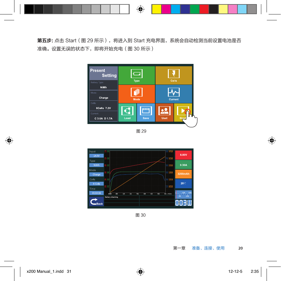 Imaxrc X200 User Manual | Page 79 / 96