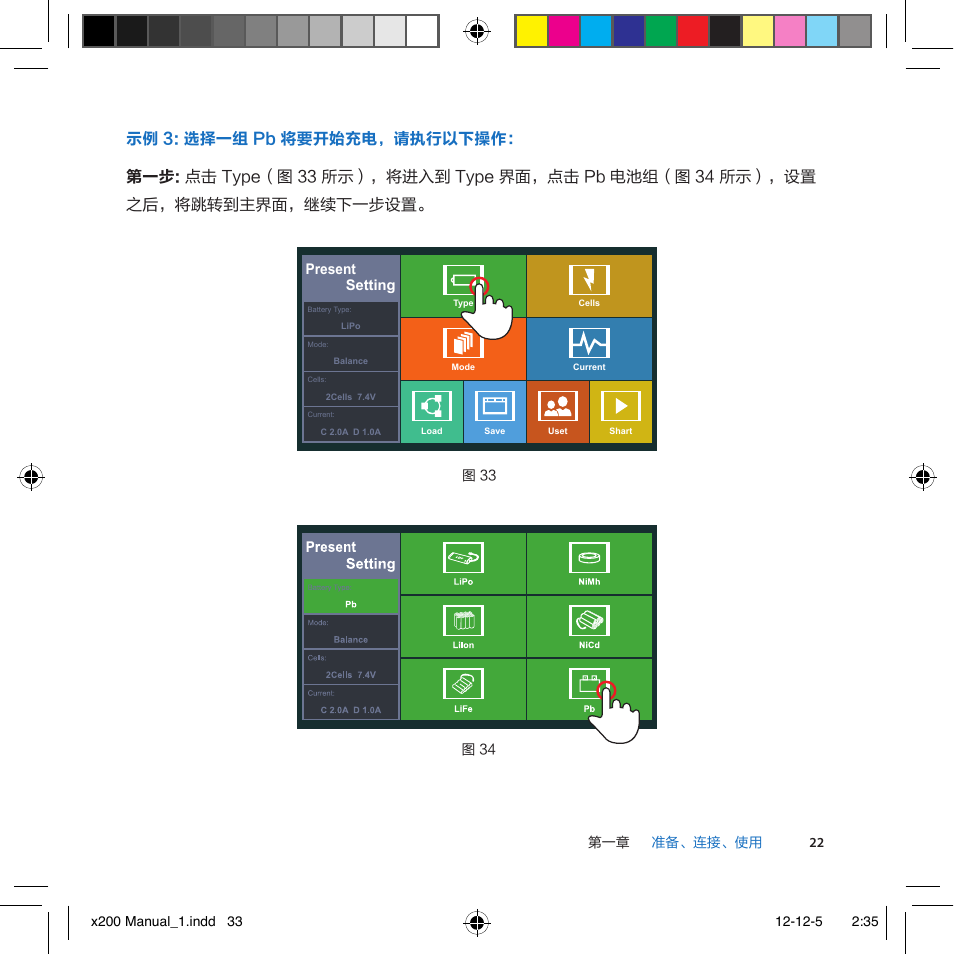 Present setting | Imaxrc X200 User Manual | Page 81 / 96