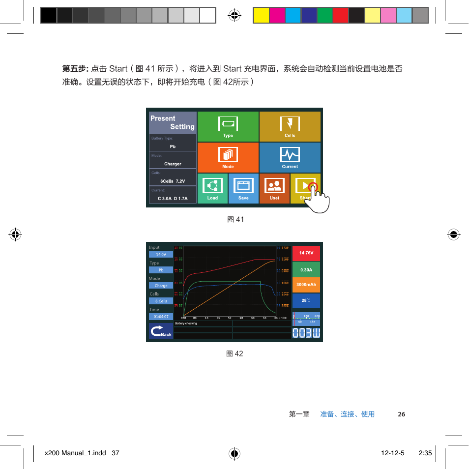 Imaxrc X200 User Manual | Page 85 / 96