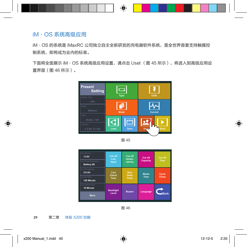 Present setting | Imaxrc X200 User Manual | Page 88 / 96