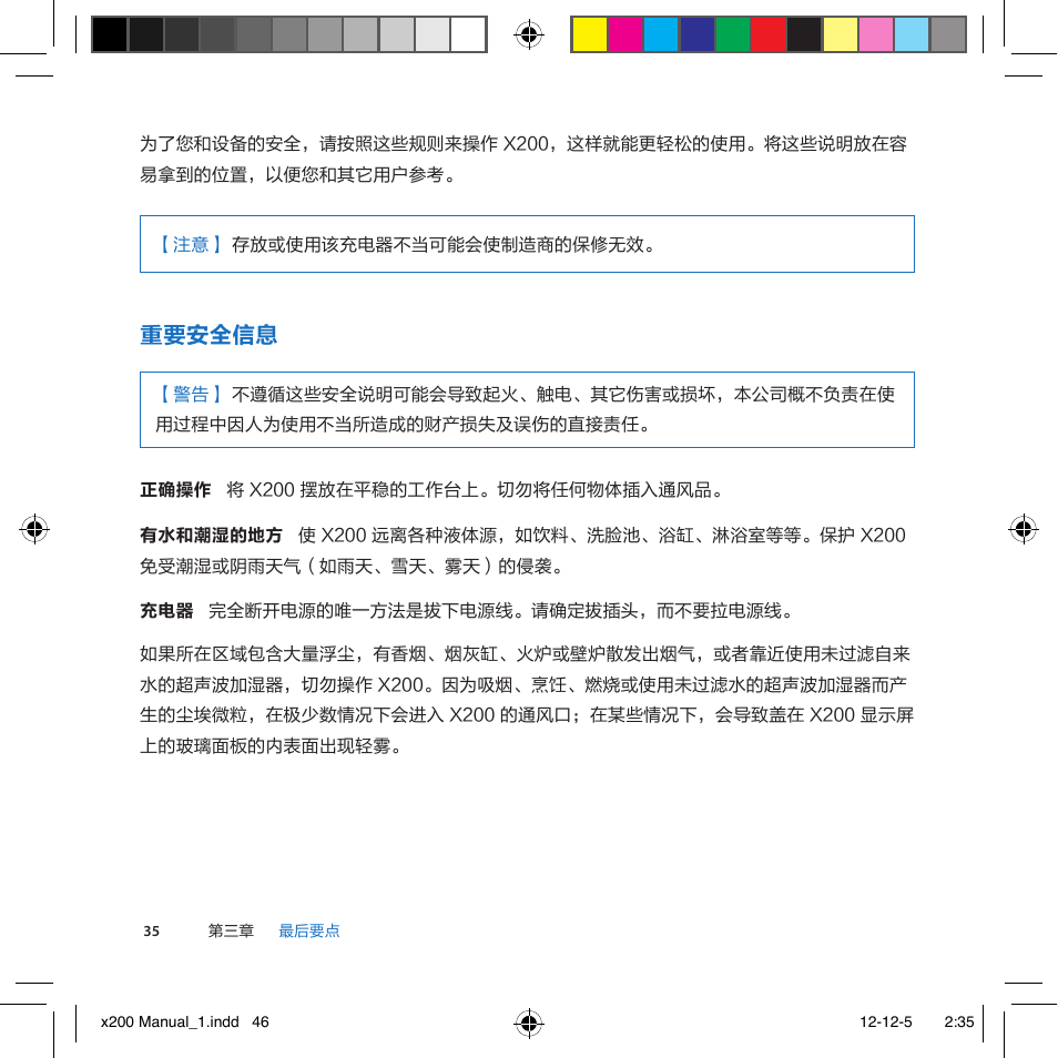 Imaxrc X200 User Manual | Page 94 / 96