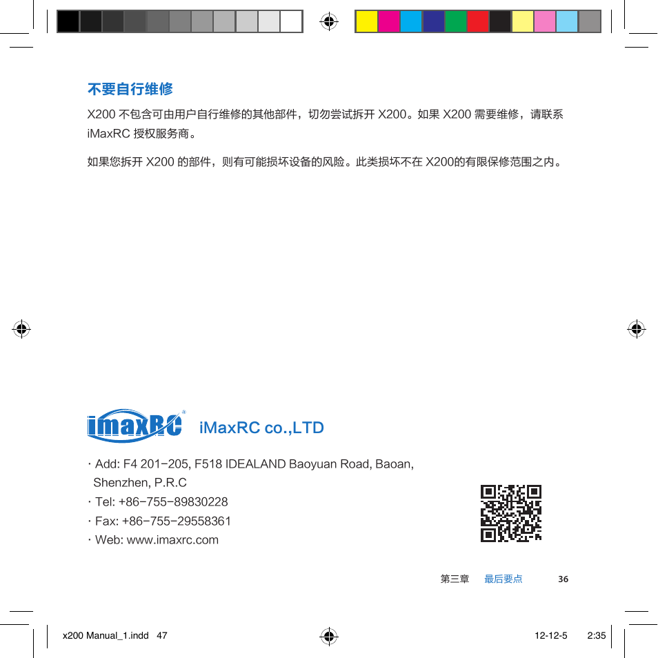 Imaxrc X200 User Manual | Page 95 / 96