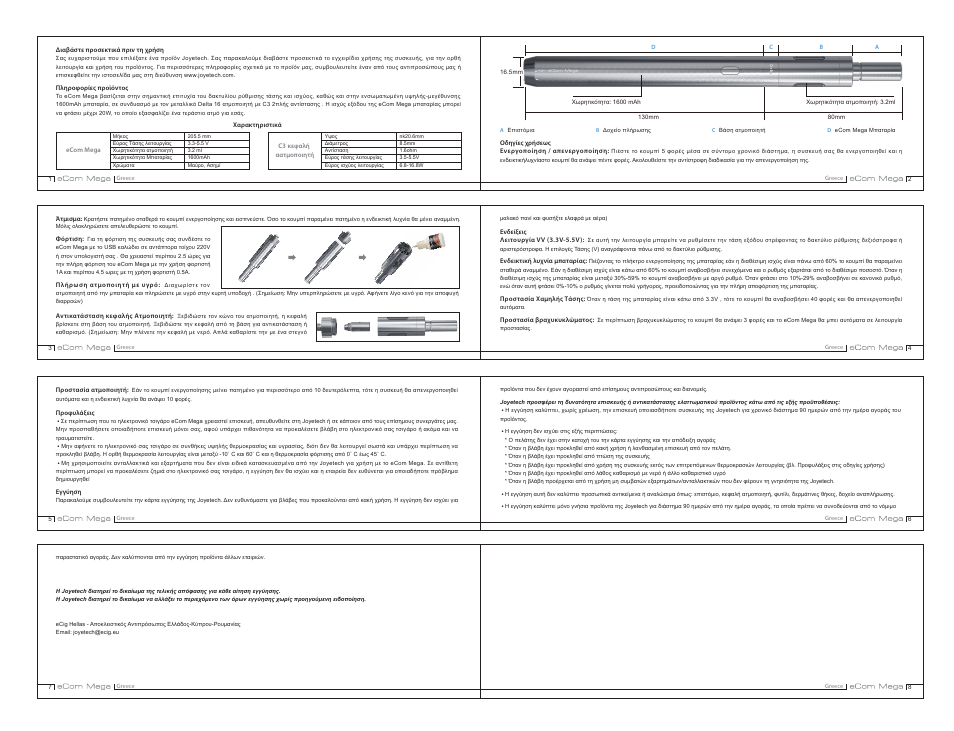 Joyetech Joye eCom Mega User Manual | Page 8 / 10