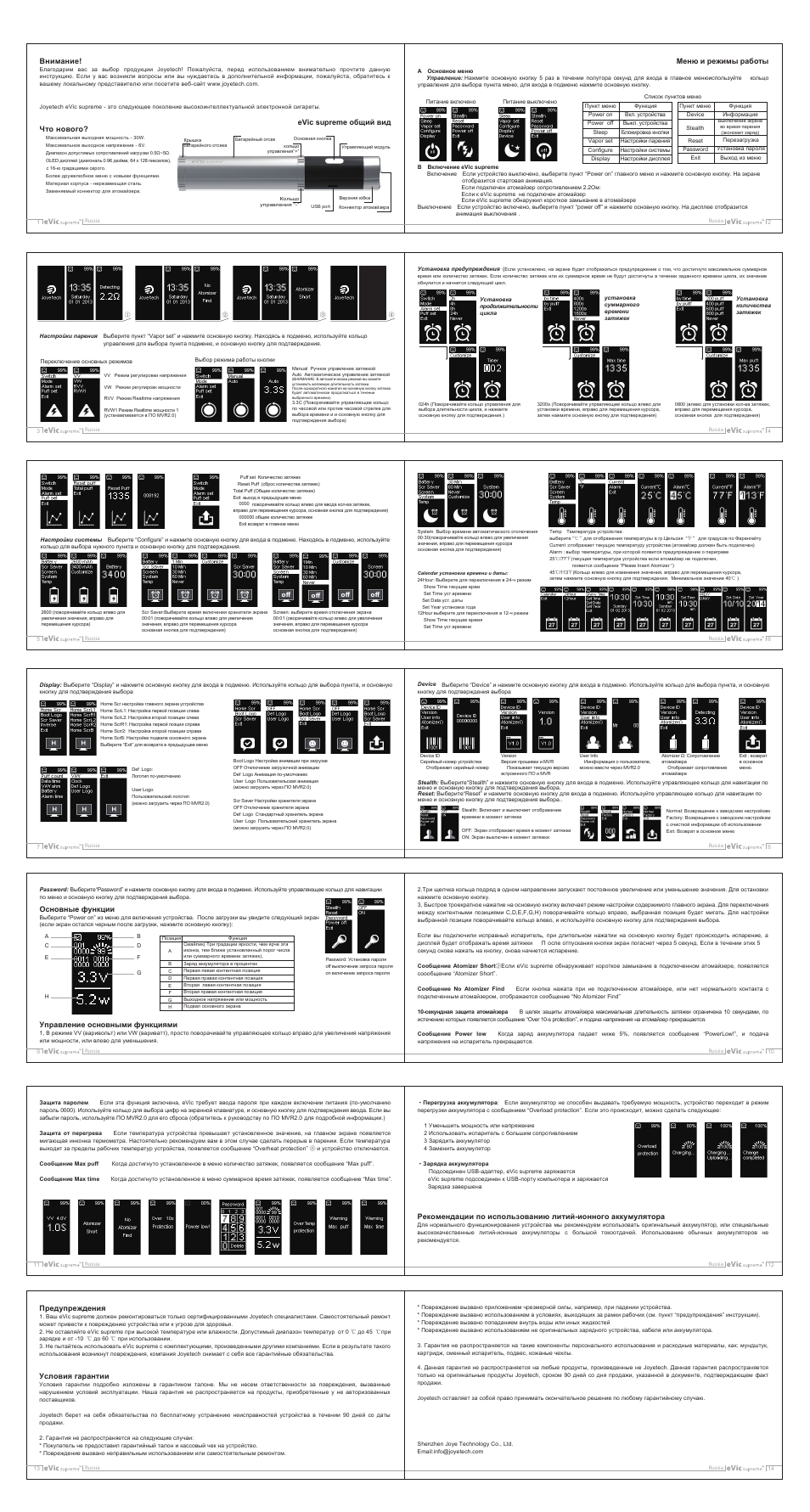 Joyetech eVic supreme User Manual | Page 6 / 9