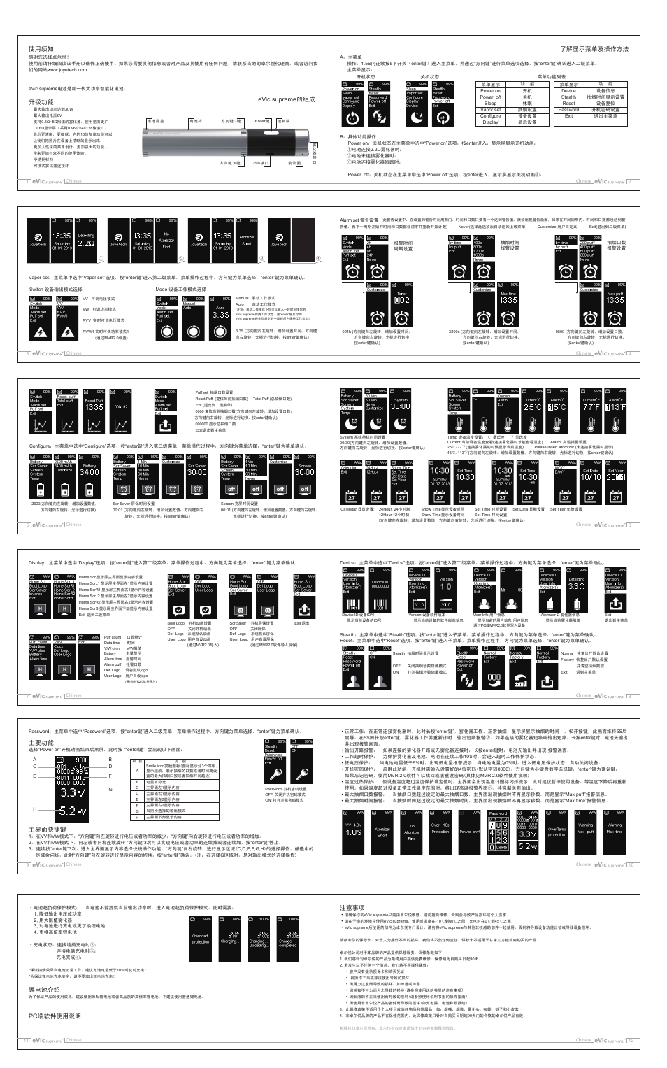 Joyetech eVic supreme User Manual | Page 8 / 9