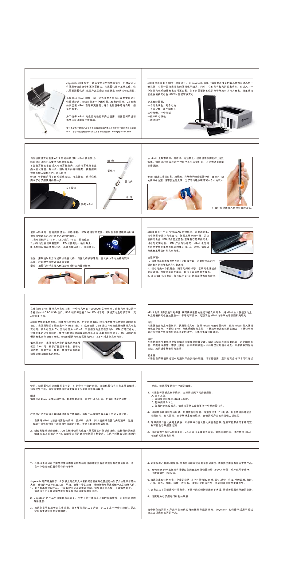 Joyetech eRoll User Manual | Page 9 / 9