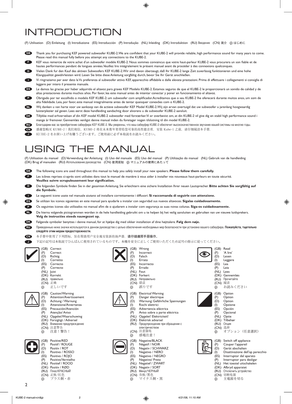 Introduction, Using the manual, Warning | KEF Kube 2 User Manual | Page 2 / 24