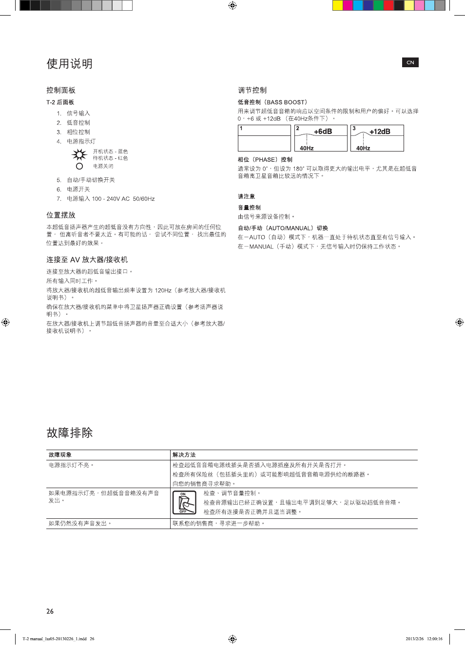 KEF T Series User Manual | Page 26 / 32