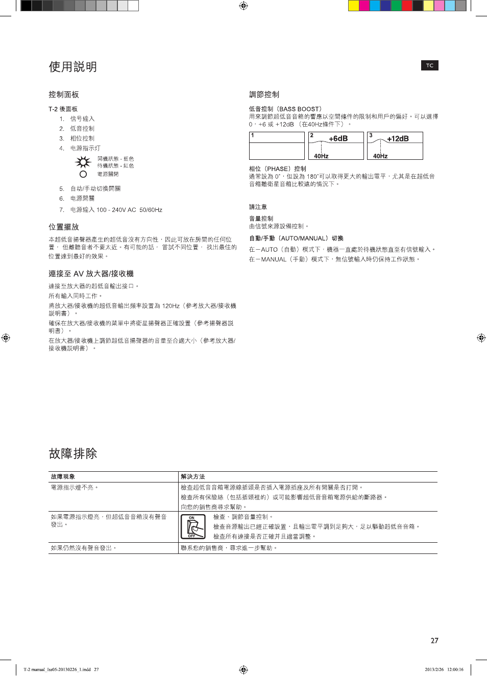 KEF T Series User Manual | Page 27 / 32