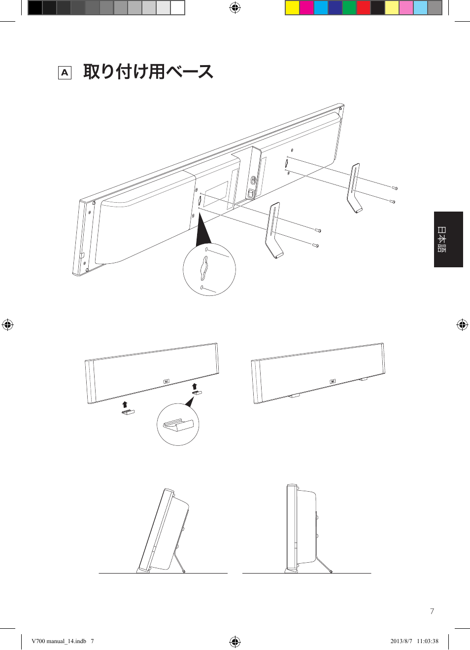 取り付け用ベース | KEF V700 User Manual | Page 37 / 64