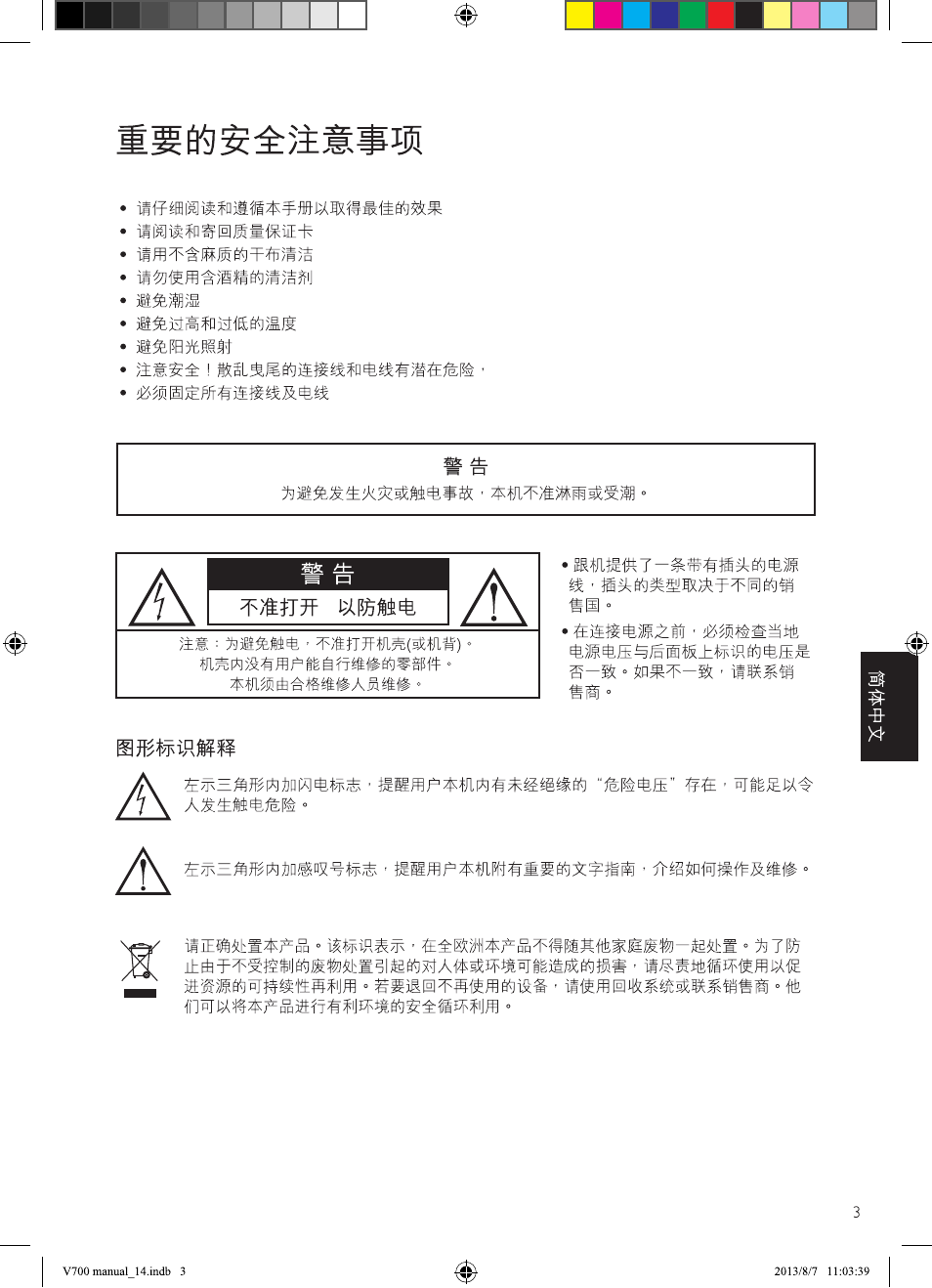 KEF V700 User Manual | Page 53 / 64