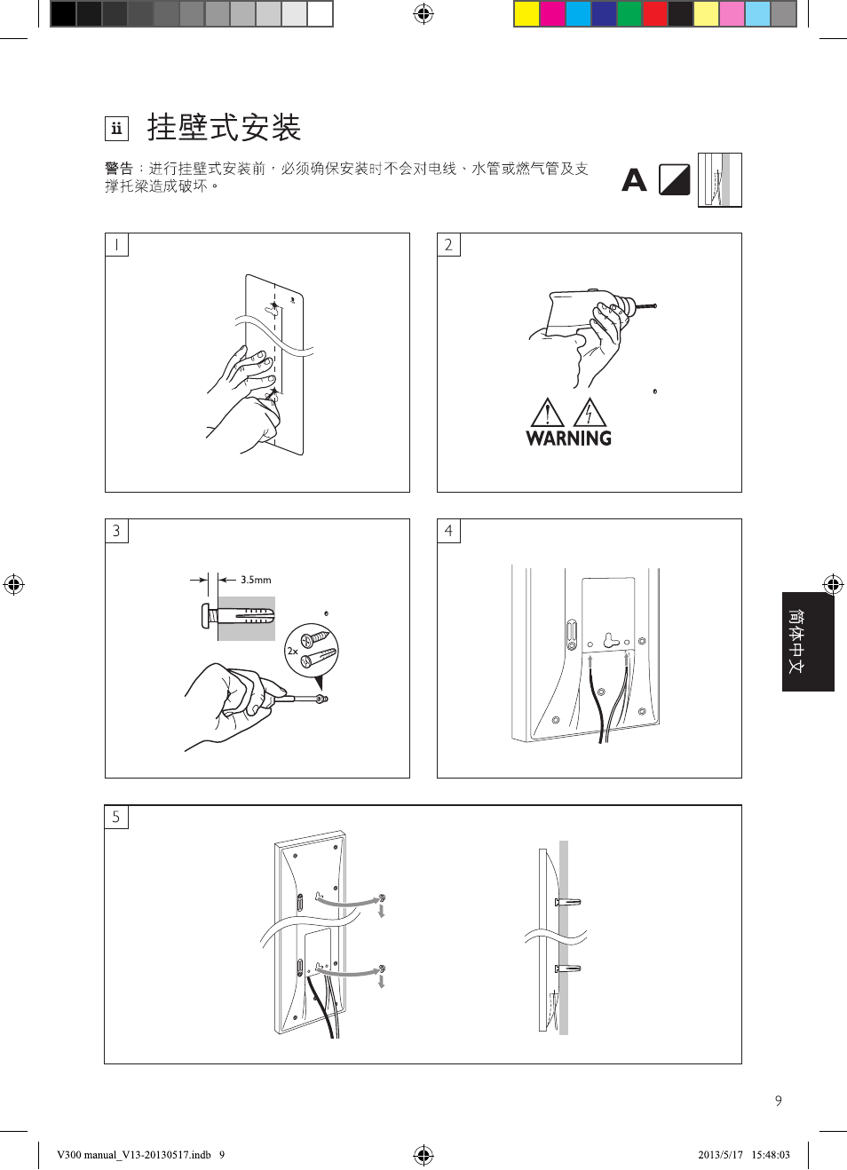 KEF V300 User Manual | Page 69 / 76