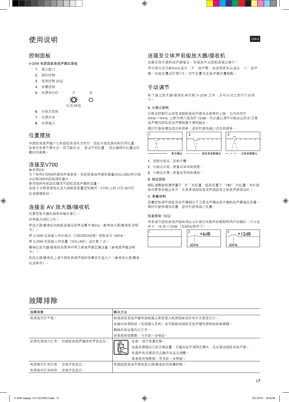 KEF V-20W User Manual | Page 17 / 20