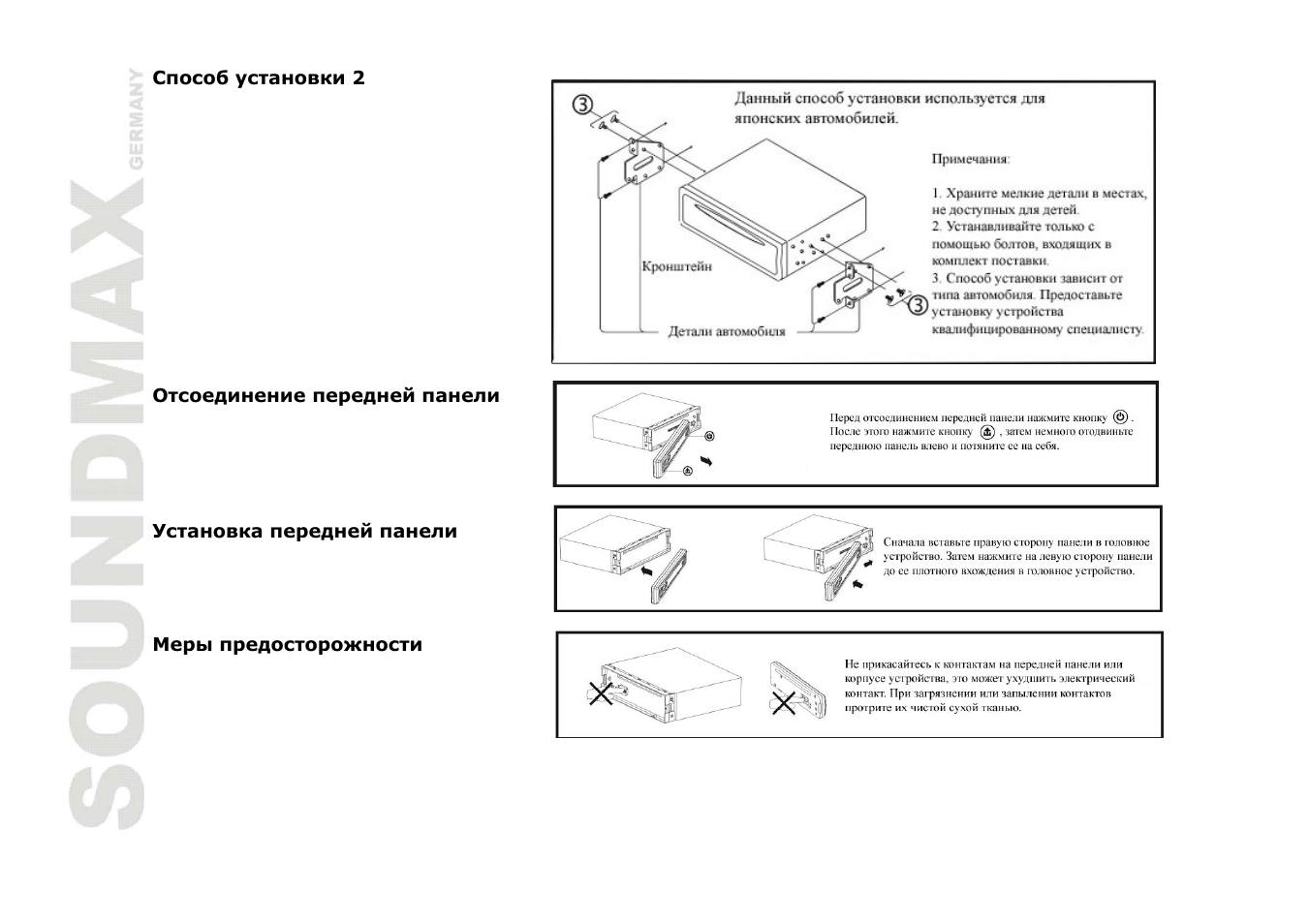 SoundMax SM-CDM1036 User Manual | Page 24 / 41