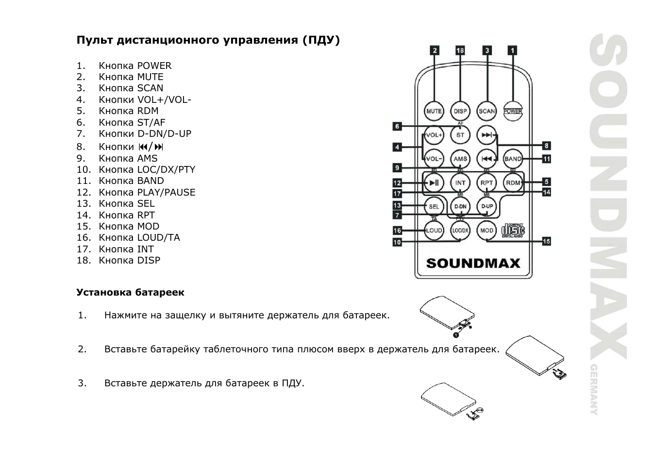 SoundMax SM-CDM1036 User Manual | Page 27 / 41
