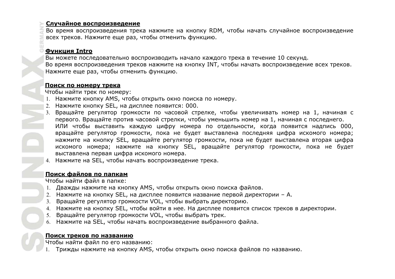SoundMax SM-CDM1036 User Manual | Page 30 / 41