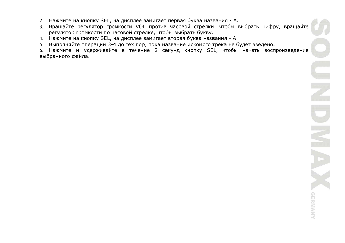 SoundMax SM-CDM1036 User Manual | Page 31 / 41