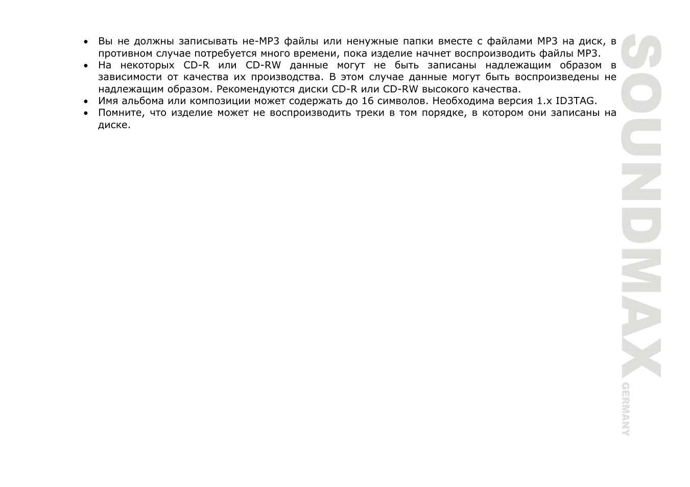 SoundMax SM-CDM1036 User Manual | Page 33 / 41