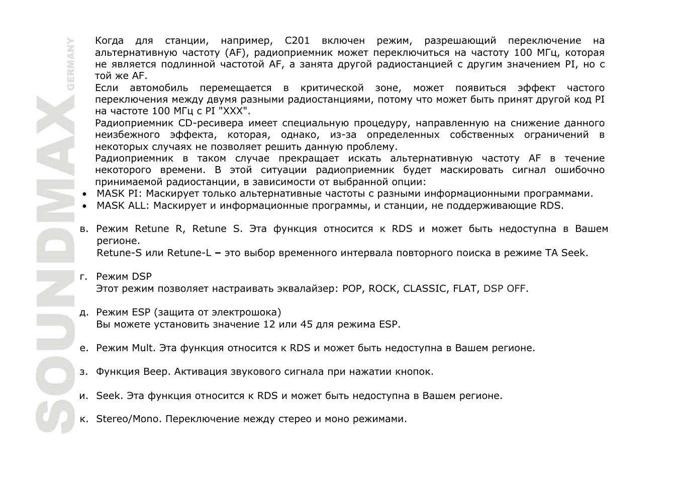SoundMax SM-CDM1036 User Manual | Page 36 / 41