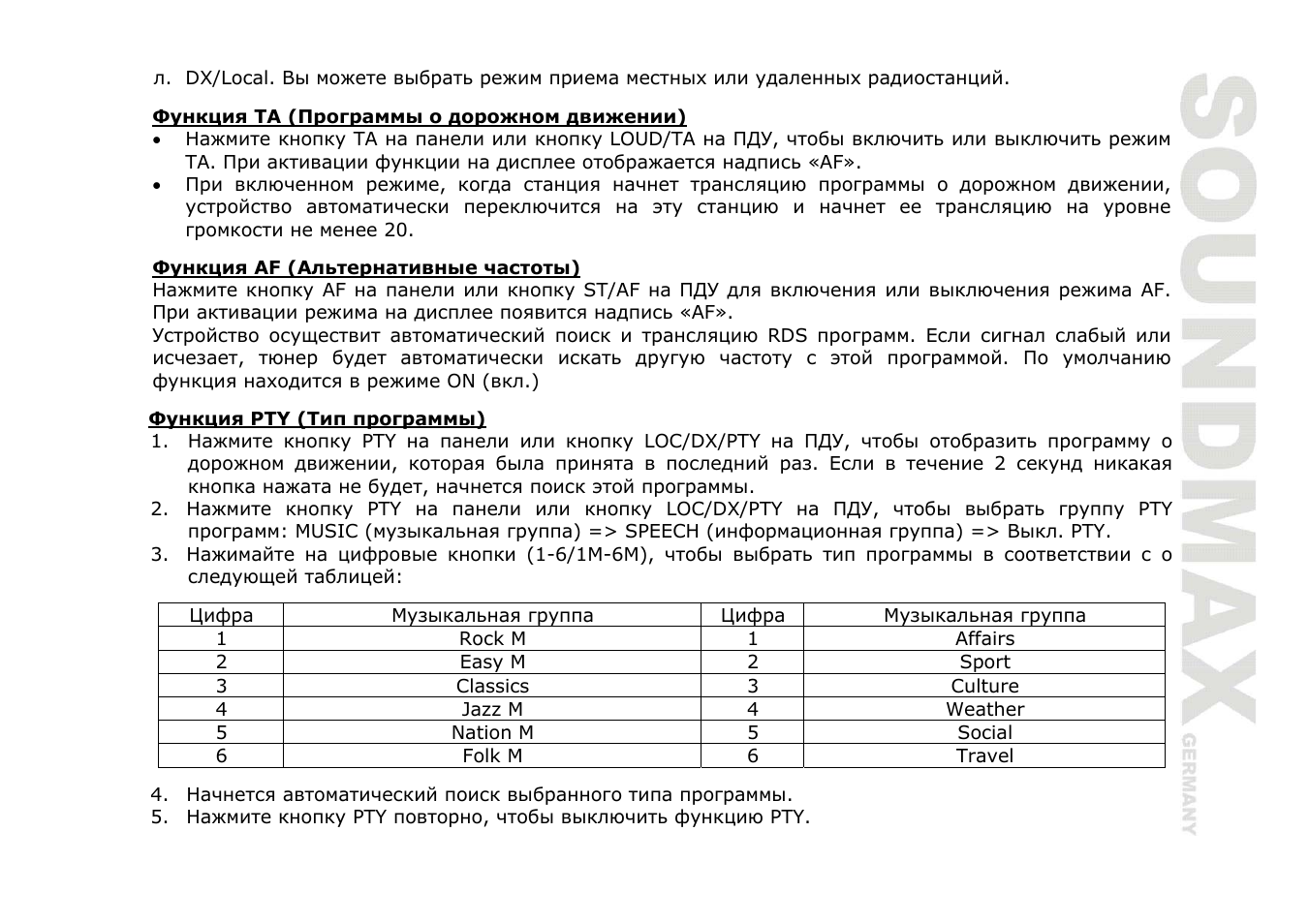 SoundMax SM-CDM1036 User Manual | Page 37 / 41