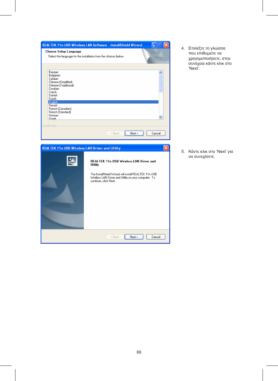 Konig Electronic Wireless LAN USB 2.0 dongle 150 Mbps User Manual | Page 69 / 86