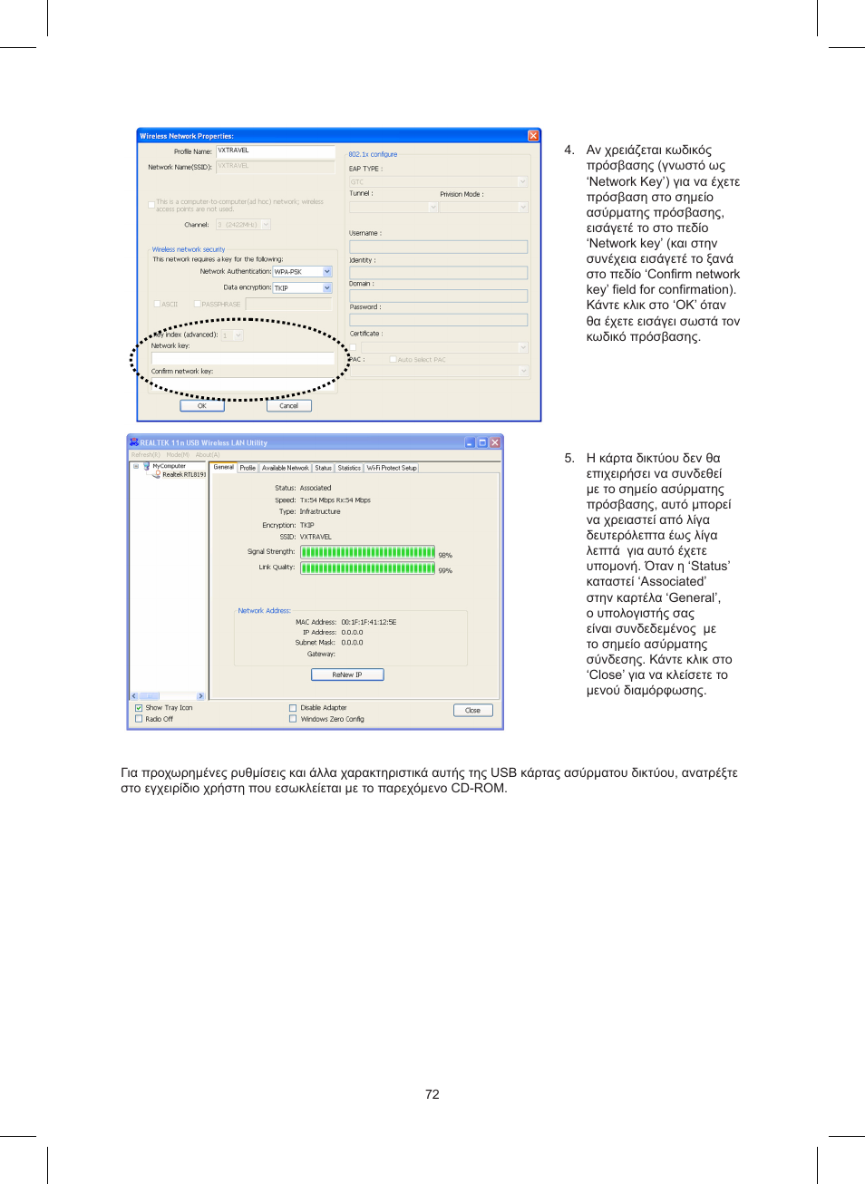 Konig Electronic Wireless LAN USB 2.0 dongle 150 Mbps User Manual | Page 72 / 86
